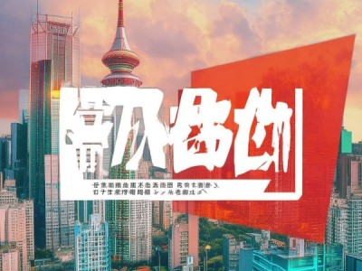 故事在合肥，跨越地域的跨越时空